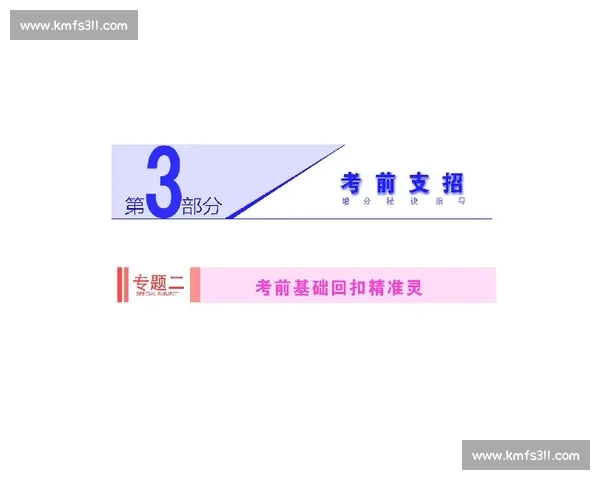 体育经验积累与提升策略探讨 从入门到精通的实践路径分析